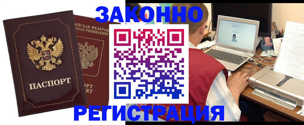 временная регистрация собственник в Астрахани