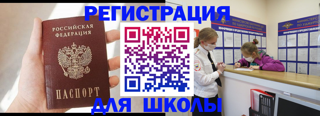 временная регистрация госуслуги в Астрахани